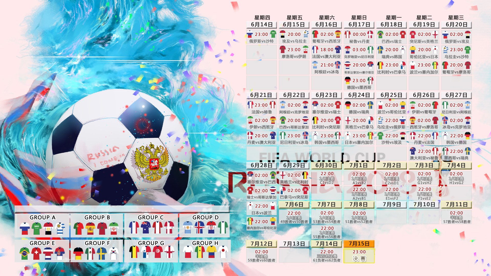 北伐之师势如破竹,斯洛伐克横扫加拿大,努涅斯独舞照亮2026世界杯H组烽火